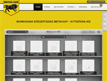 Tablet Screenshot of metal-con.gr